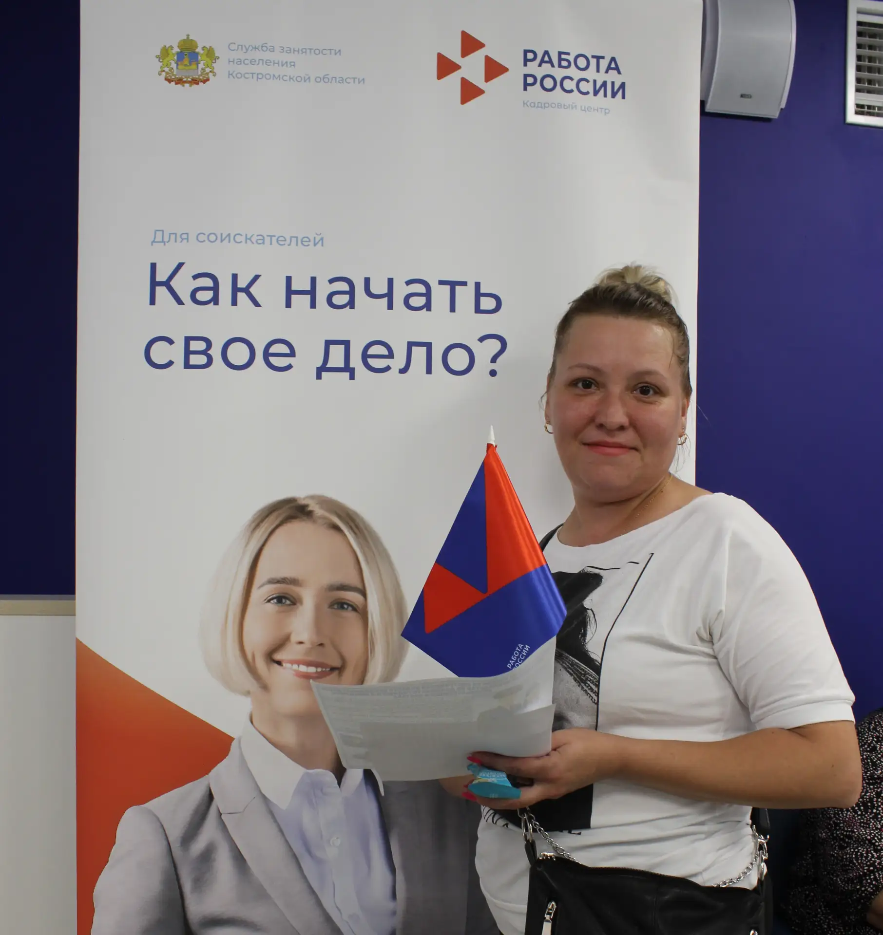 👩‍🦰✍В Костроме прошла ярмарка вакансий для женщин                                                 
