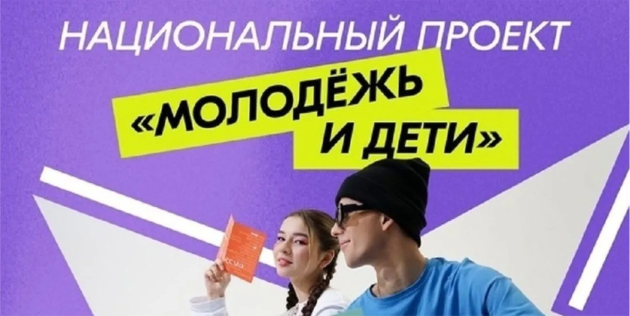 «Научные специальности 3.0»
Ключевая кампания в рамках национального проекта «Молодёжь и дети». Она 
