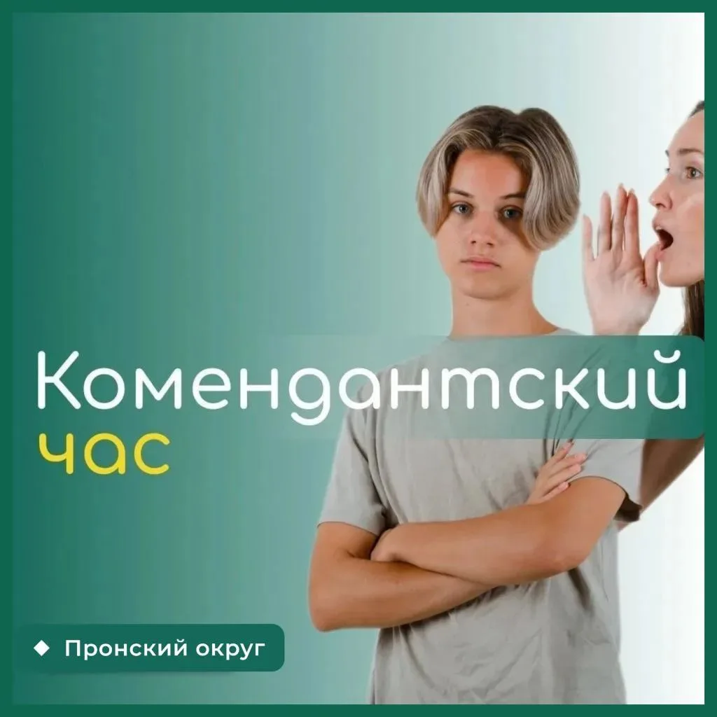 А ваши дети дома? Важное напоминание для родителей!