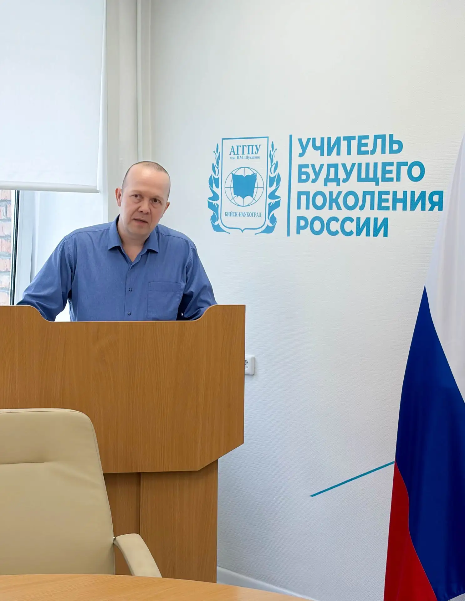 🇷🇺В Бийском филиале имени В. М. Шукшина АлтГПУ прошло заседание Ученого совета, на котором обсуждали