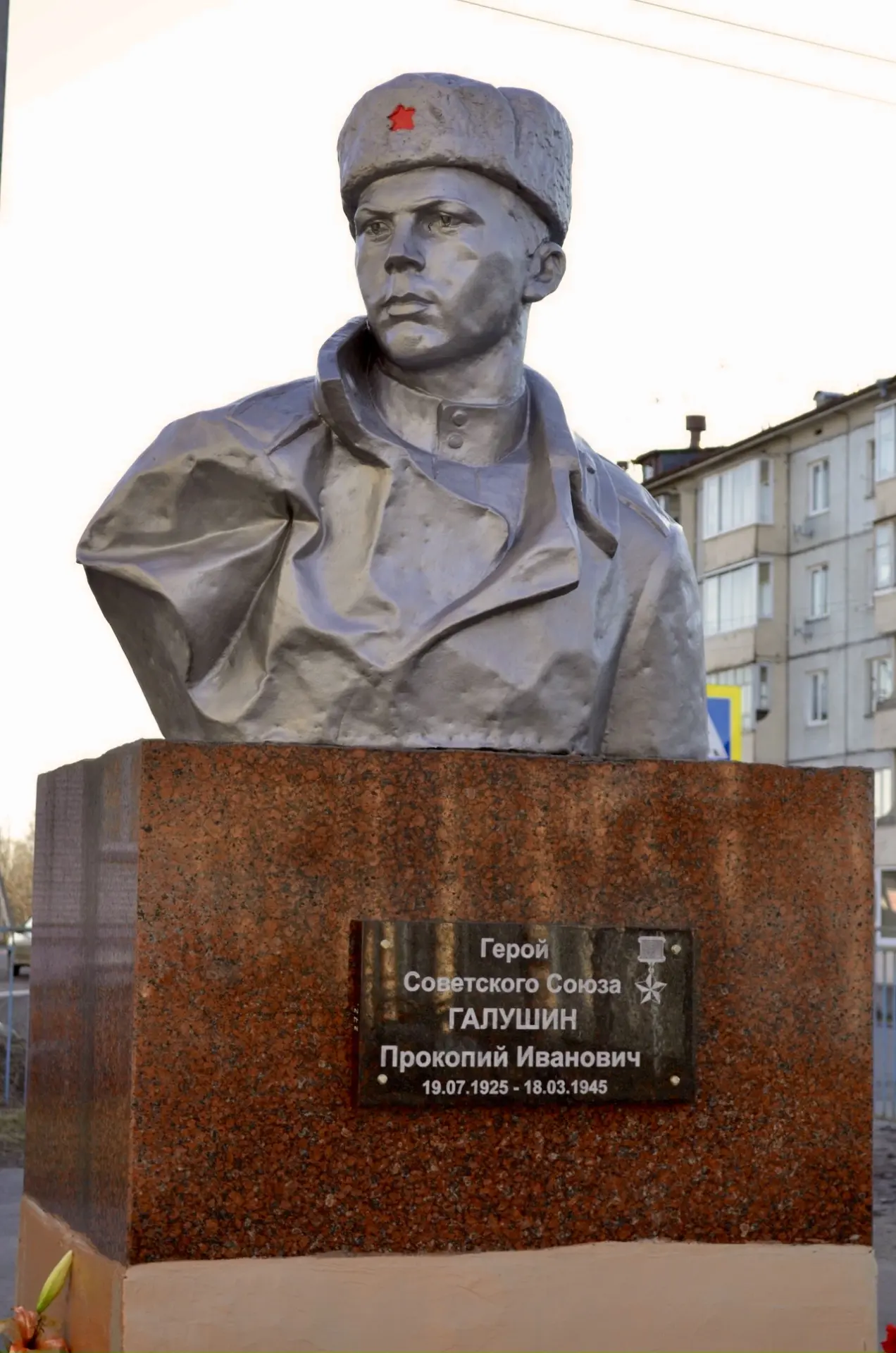 ПОДВИГ ПРОКОПИЯ ГАЛУШИНА