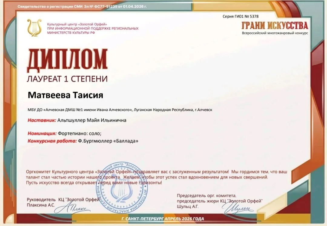 Победа!!!