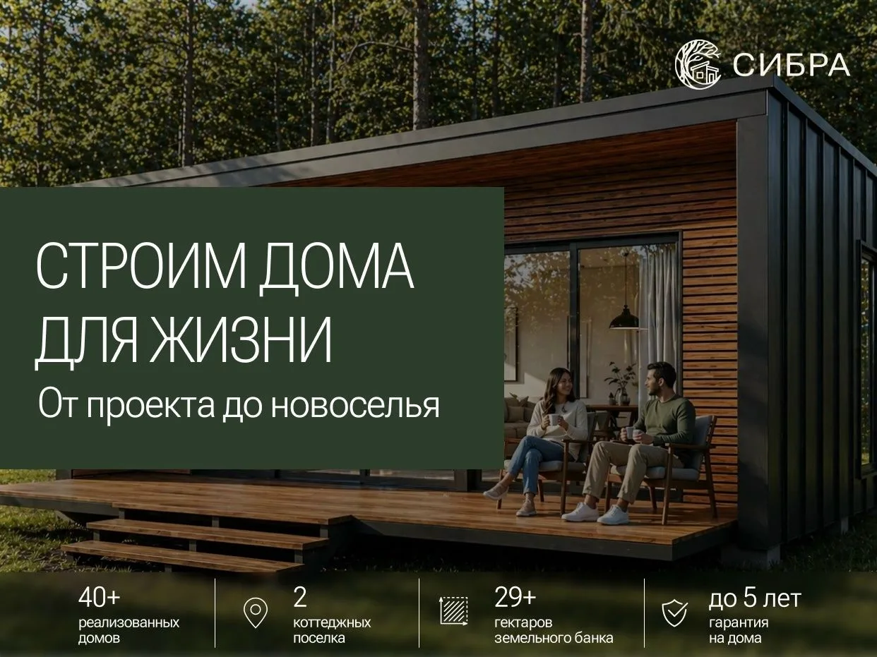 Мечтаете о собственном доме за городом?