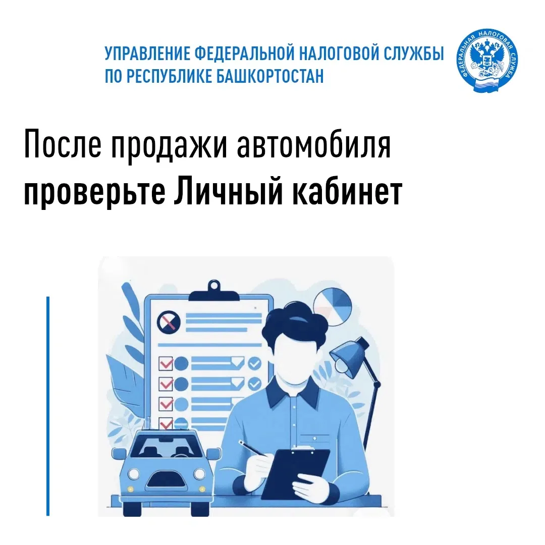 ❗Многие автовладельцы уверены, что после подписания договора купли-продажи транспортного средства об