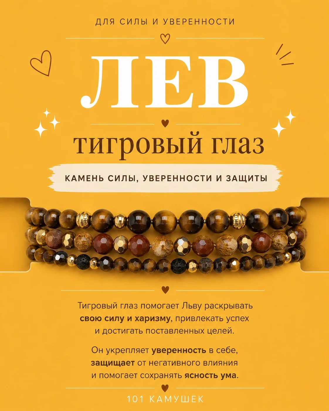 ♍️КАМНИ ПО ЗНАКАМ ЗОДИАКА♐️