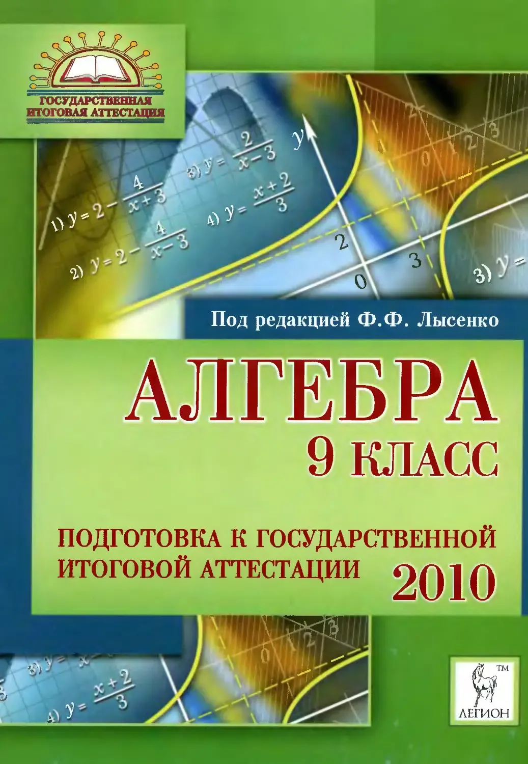 Алгебра 📚