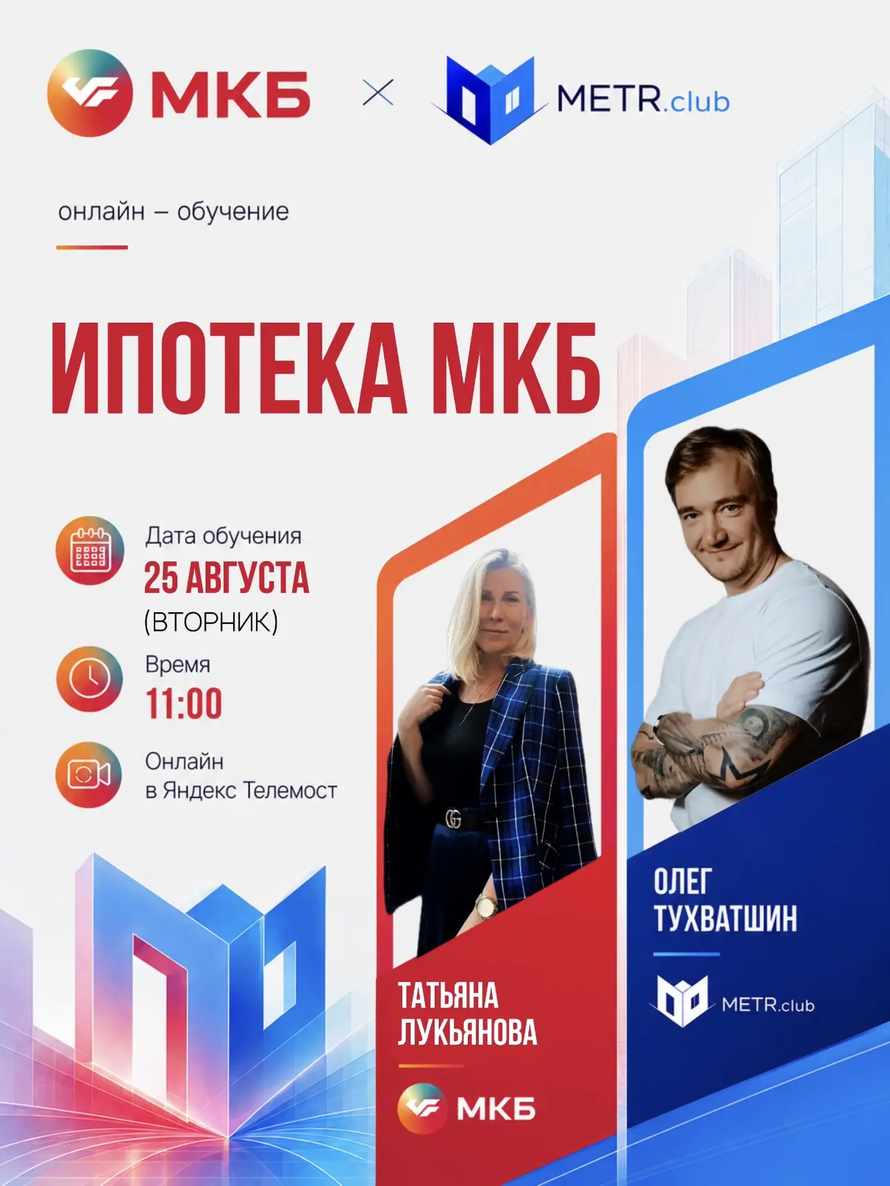 ▶️ ВЕБИНАР ▶️