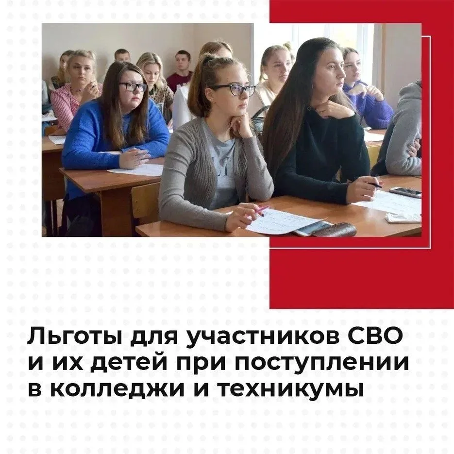 📢 Важная информация для семей участников СВО
 
В Вологодской области действуют меры социальной подд