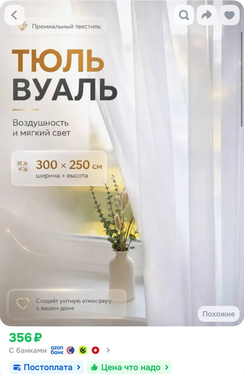 https://ozon.ru/t/r9TMFCn