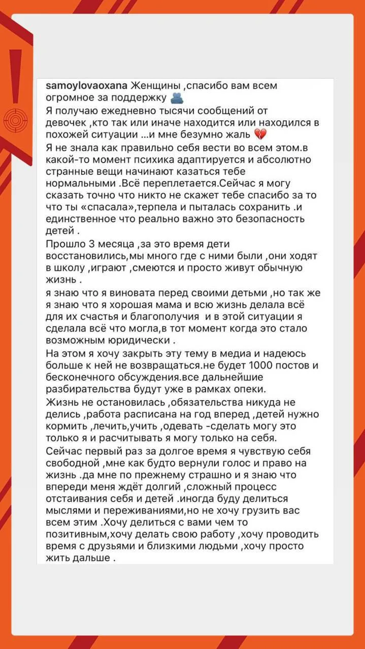 Самойлова признала вину перед детьми и закрыла тему с Джиганом