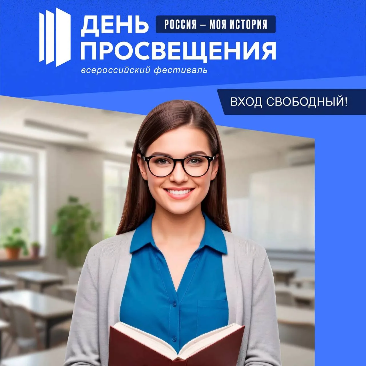 Просвещаемся на фестивале в Историческом парке «Россия-моя история» 🧠