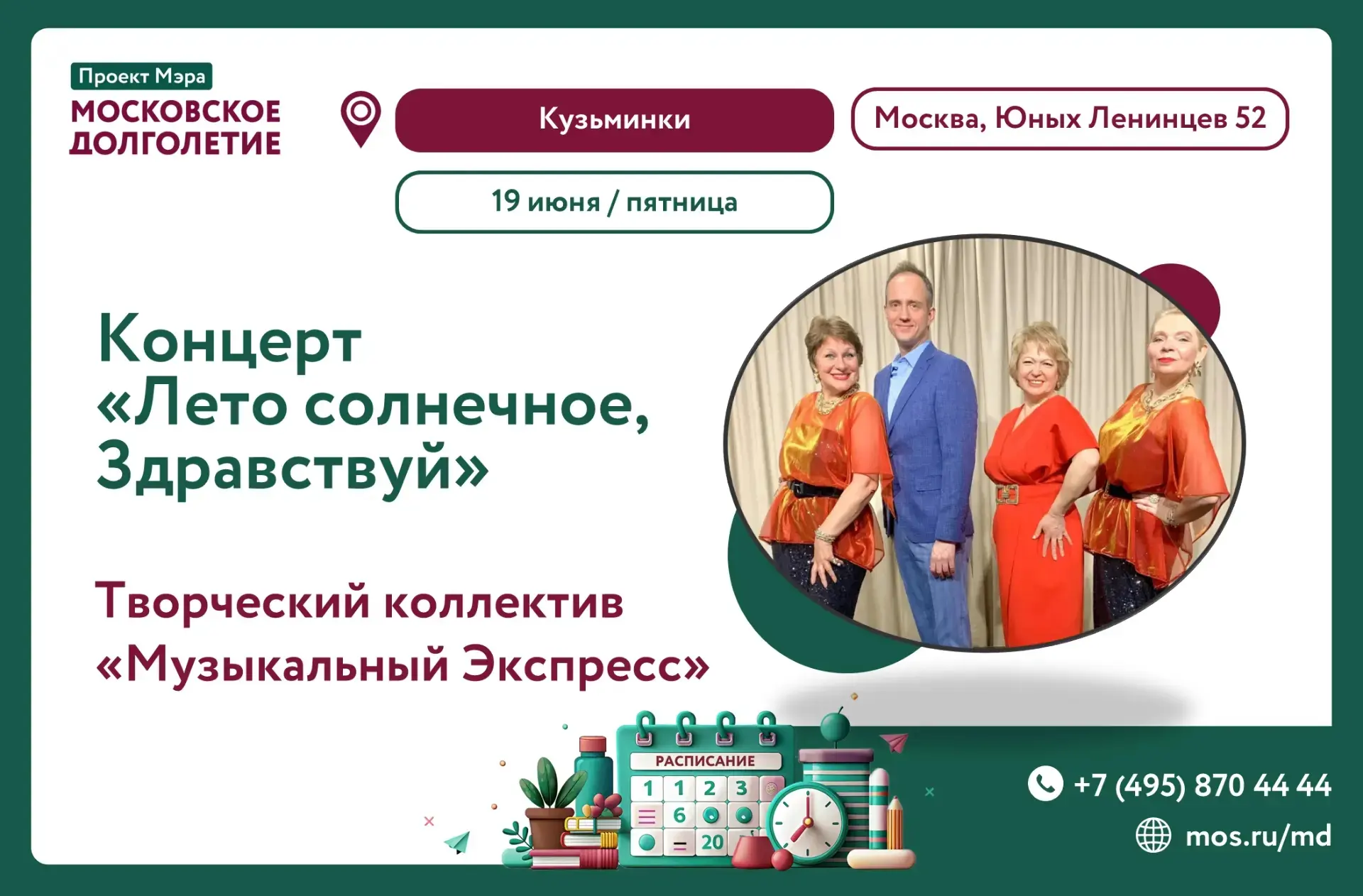 Друзья!