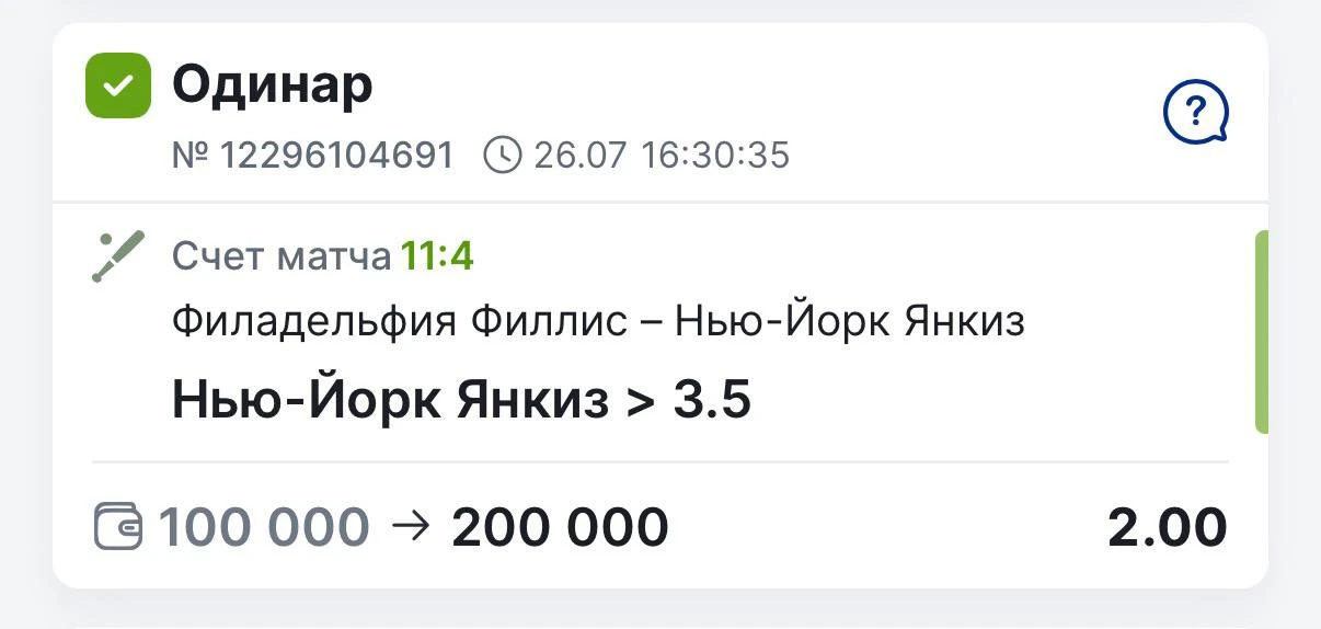 🔥 ВСЕХ С ОЧЕРЕДНЫМИ ПОБЕДАМИ!
✅✅✅✅✅✅✅✅✅

По результатам бесплатного прогноза забираем:
✅ КФ 2.00 – 