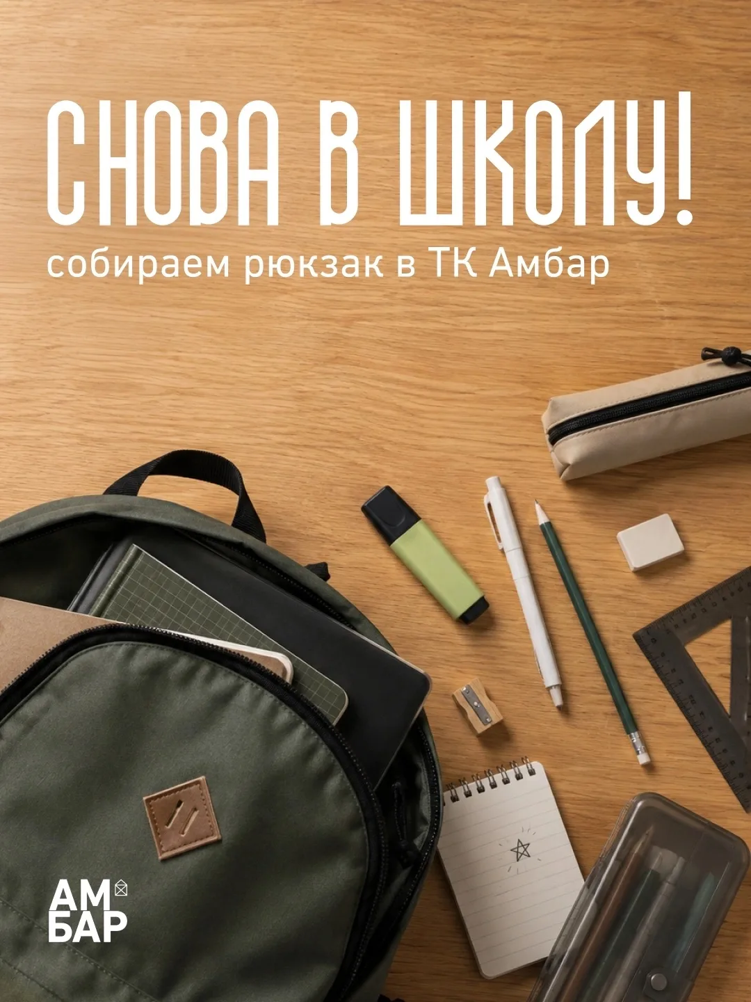 🎒 А что прячется в вашем рюкзаке?