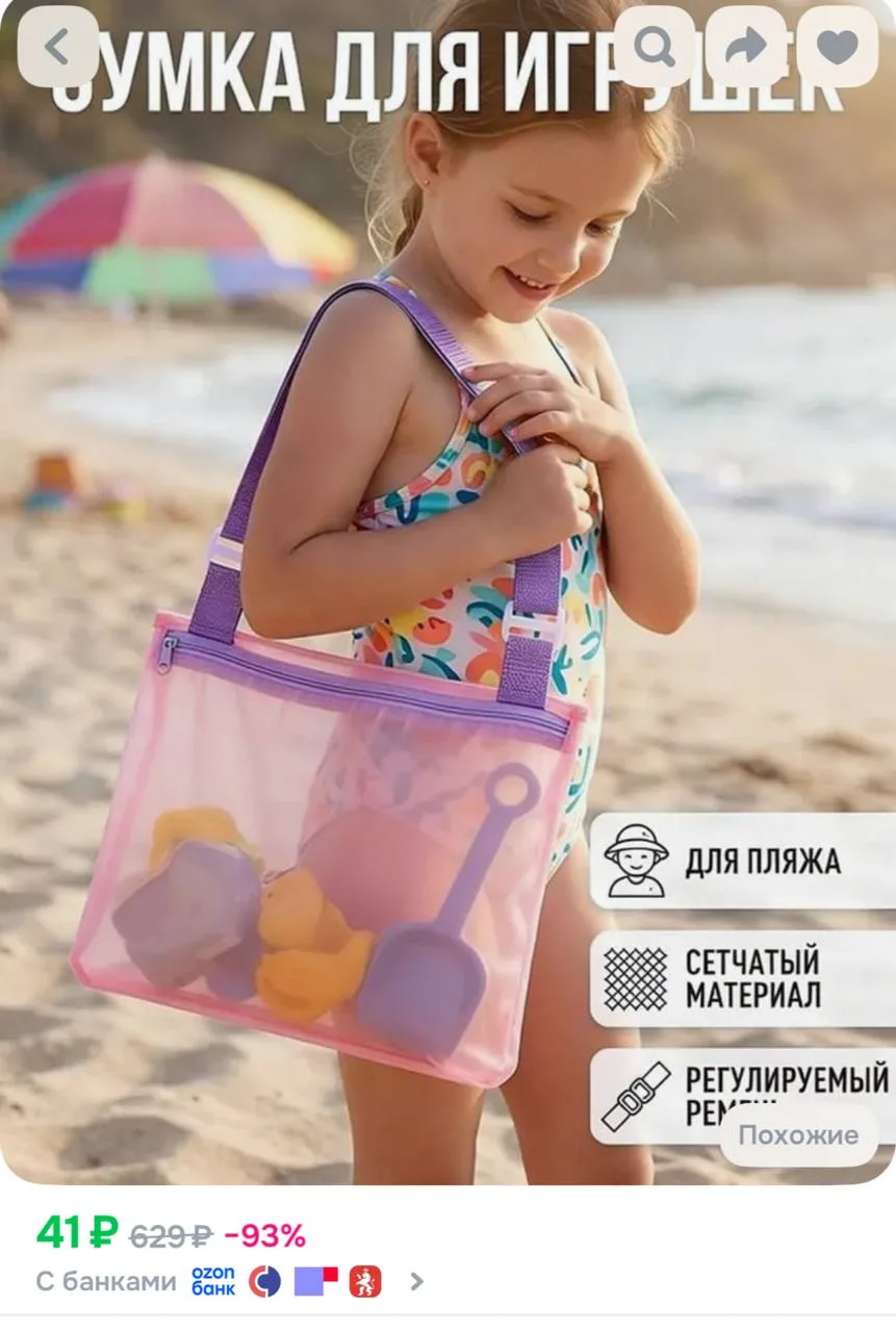 https://ozon.ru/t/9134ozy