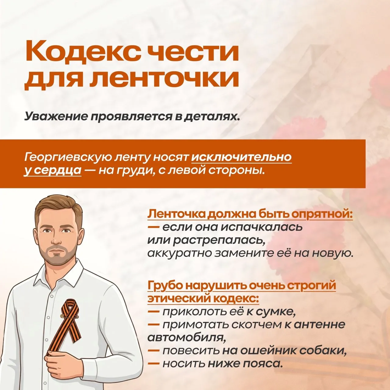 «ОКНА ПОБЕДЫ» и «ГЕОРГИЕВСКАЯ ЛЕНТОЧКА»  🔥Друзья, уже совсем скоро наша страна будет отмечать День П