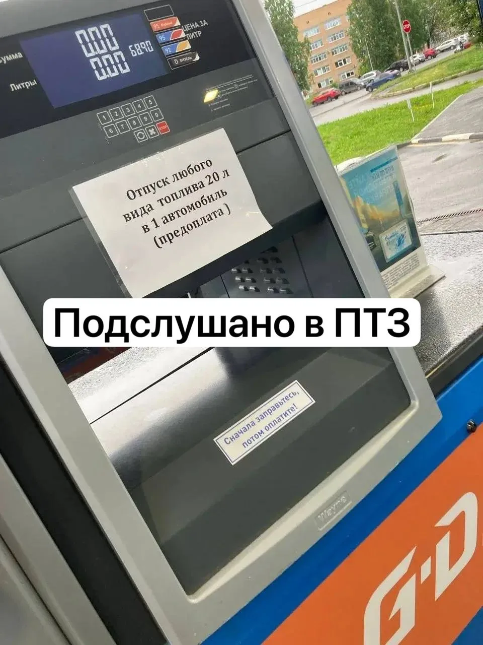 ⛽️ Ограничения на продажу топлива появились и в Петрозаводске 

Наши читатели сообщают о том, что на