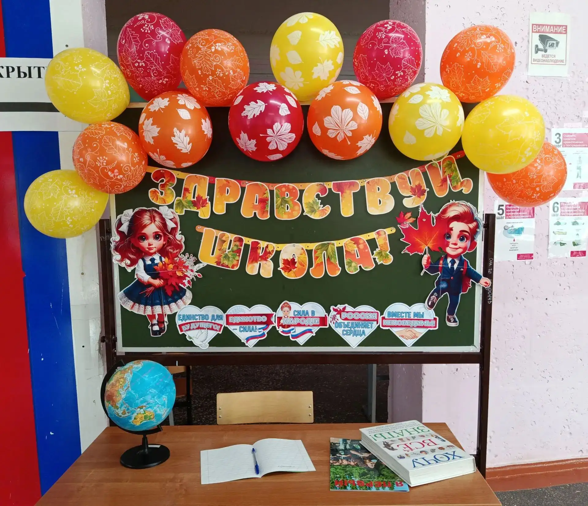 Уважаемые учителя, дети и родители!