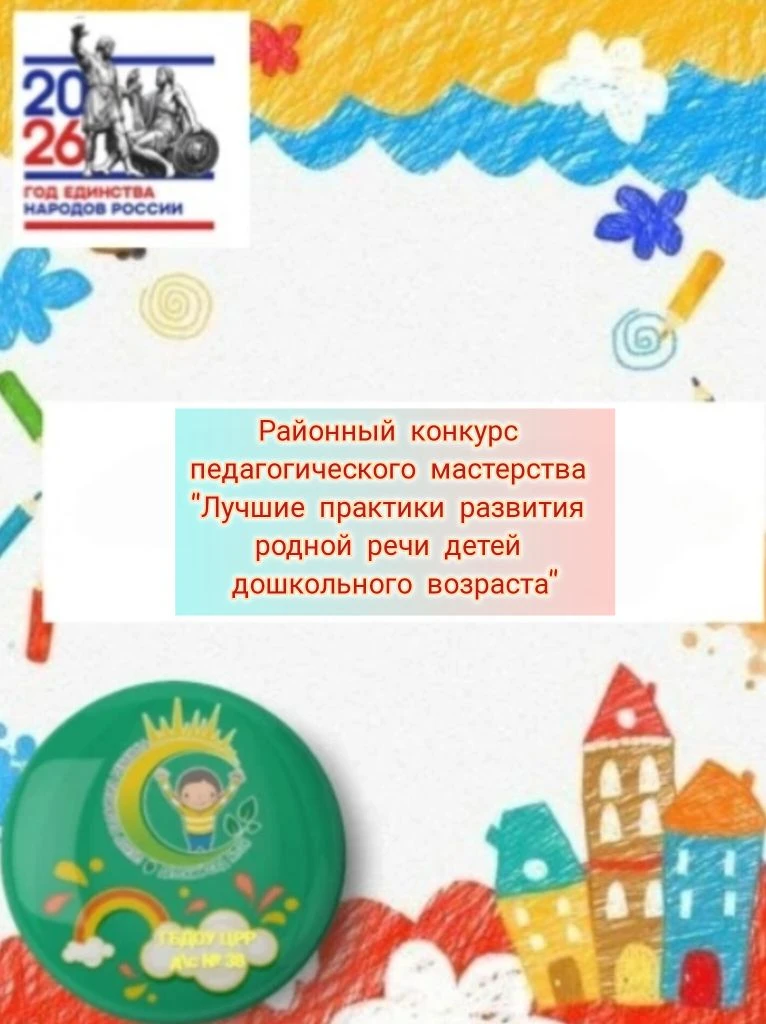 💐 Гордость нашего детского сада!