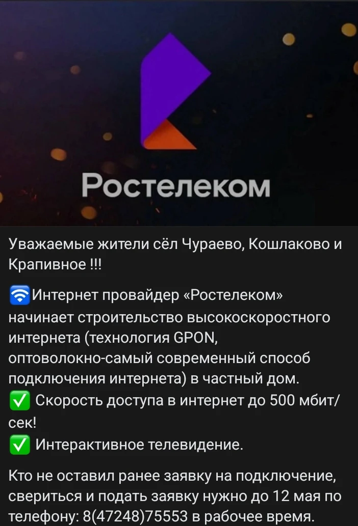 #Чураевскаятерриториальнаяадминистрация