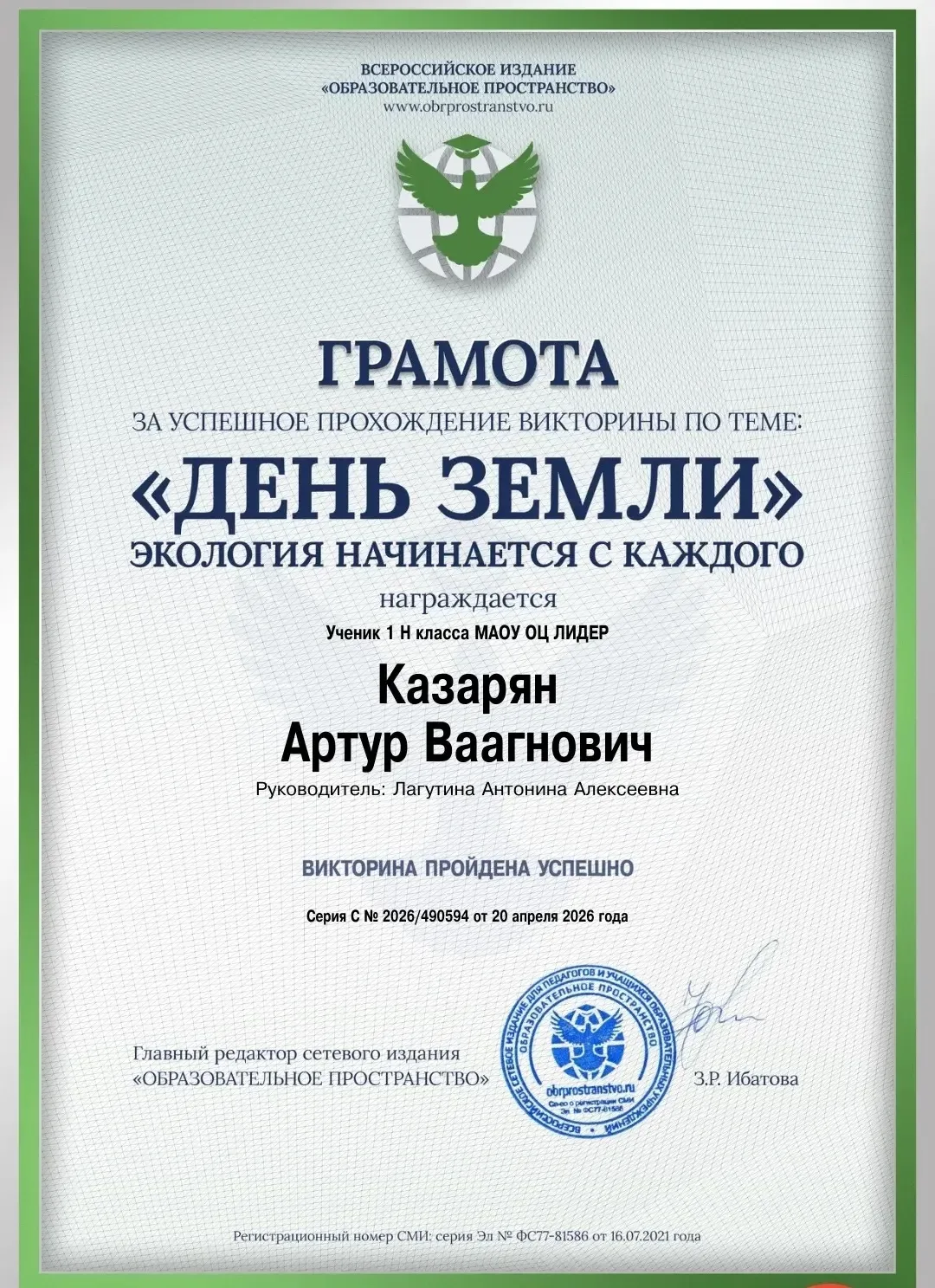 Трек «Орлёнок-эколог» — часть всероссийского проекта «Орлята России», ориентированная на формировани