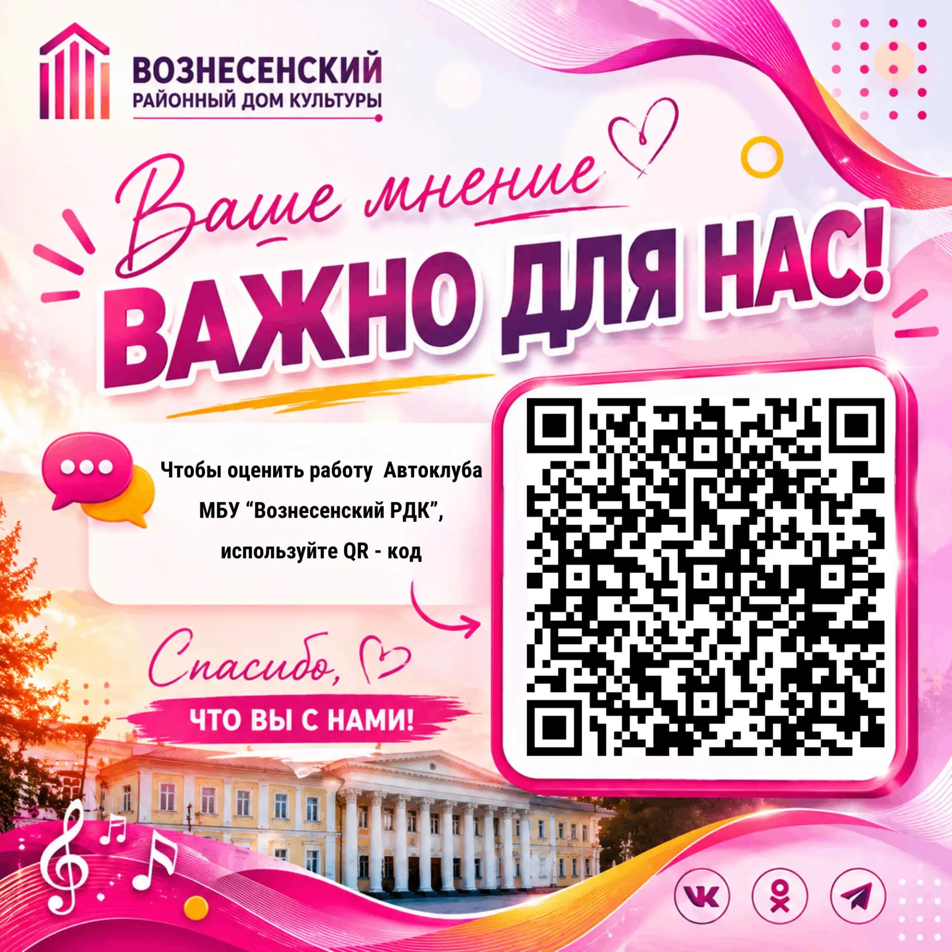 Друзья, внимание!