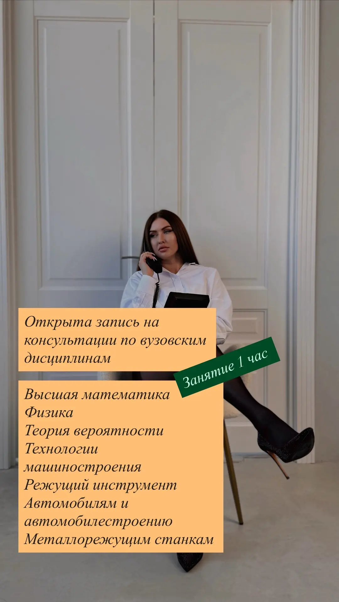 📚 Открыта запись на консультации по вузовским дисциплинам! Если нужна понятная, спокой...