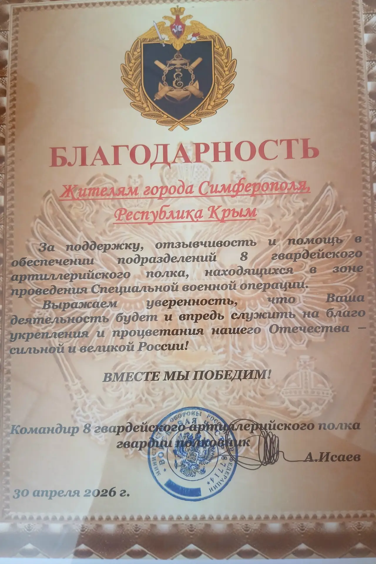 ⭐️ 23 июня 2026 года член волонтерского штаба «Трудовое. За победу» Анатолий Плахоцкий передал музею