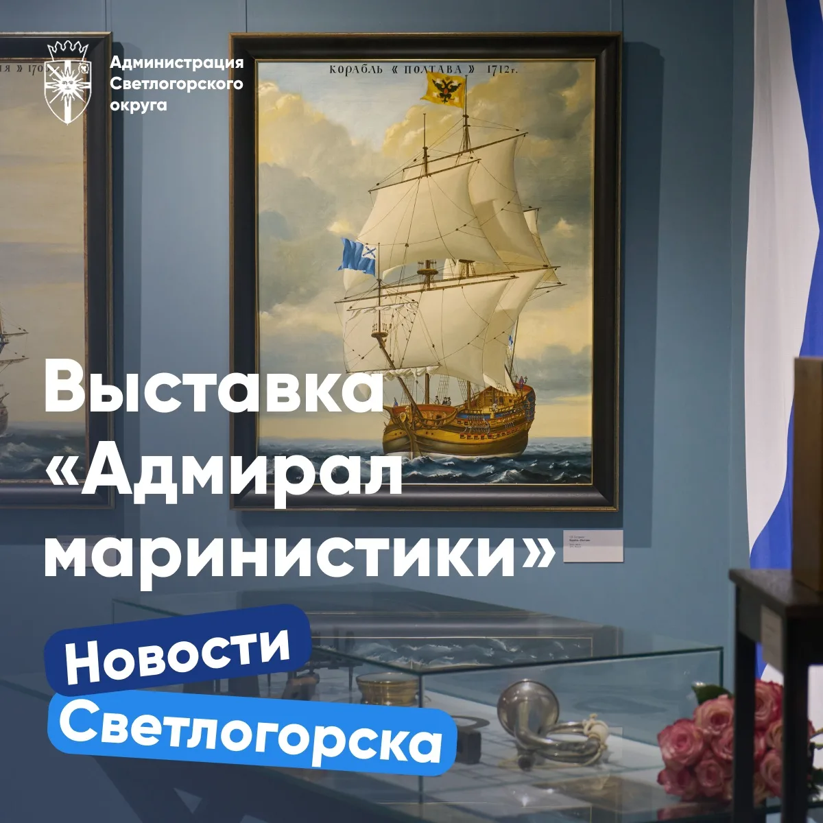 🖼 Он создал музей, в который вы ходили!
 
В Морском выставочном центре Музея Мирового океана открыт