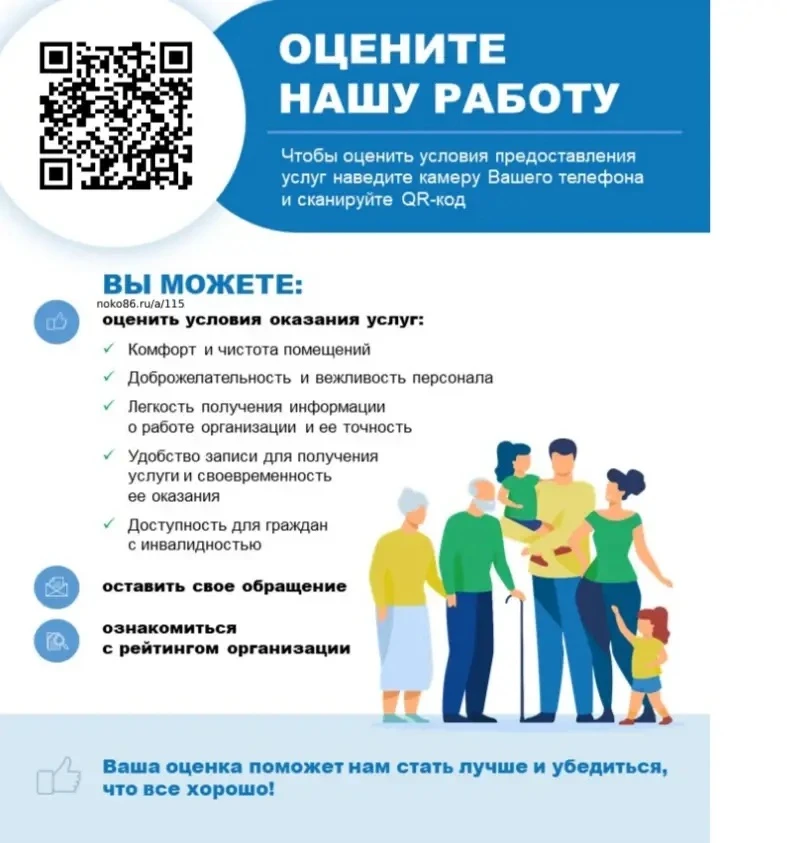 📌Наше образовательное учреждение включено в список учреждений, подлежащих независимой ...