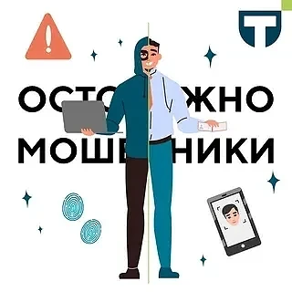 🔵 ПАМЯТКА ДЛЯ ГРАЖДАН О ПРОФИЛАКТИКЕ И ПРЕДУПРЕЖДЕНИИ ДИСТАНЦИОННЫХ ПРЕСТУПЛЕНИЙ В СФЕРЕ ИНФОРМАЦИОН
