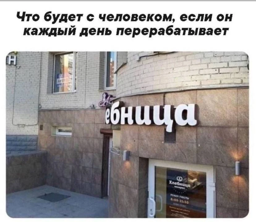 Я опять вышла с работы в 6...