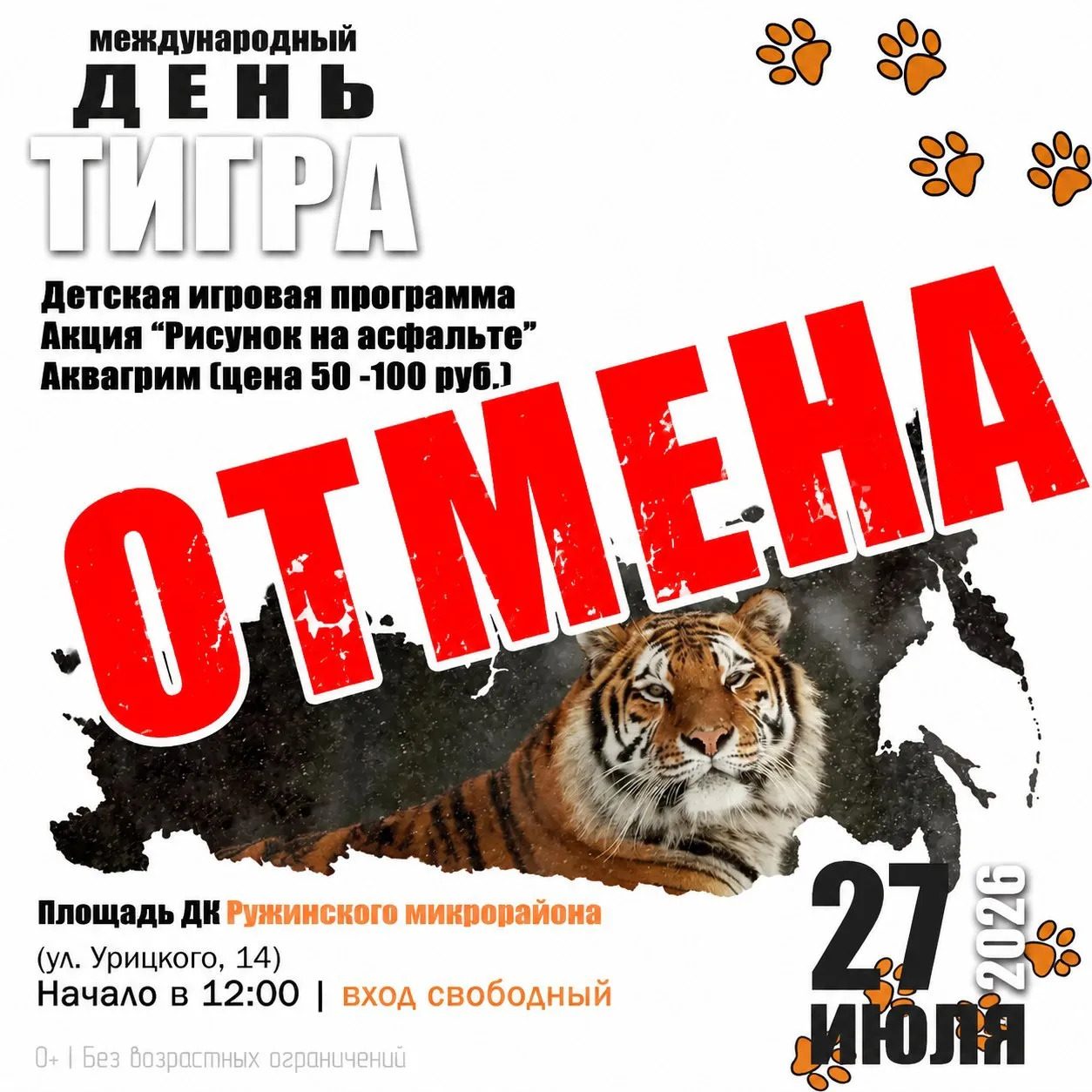 ‼️В связи с погодными условиями‼️