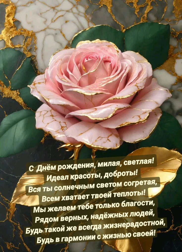Поздравляем с Днём рождения! 🎂🎁