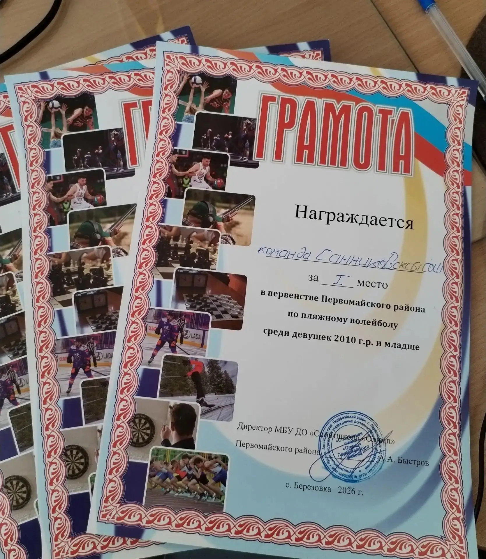 🏐 Яркие победы наших волейболисток! 🔥💪

23 и 25 июня прошли захватывающие соревнования по пляжном