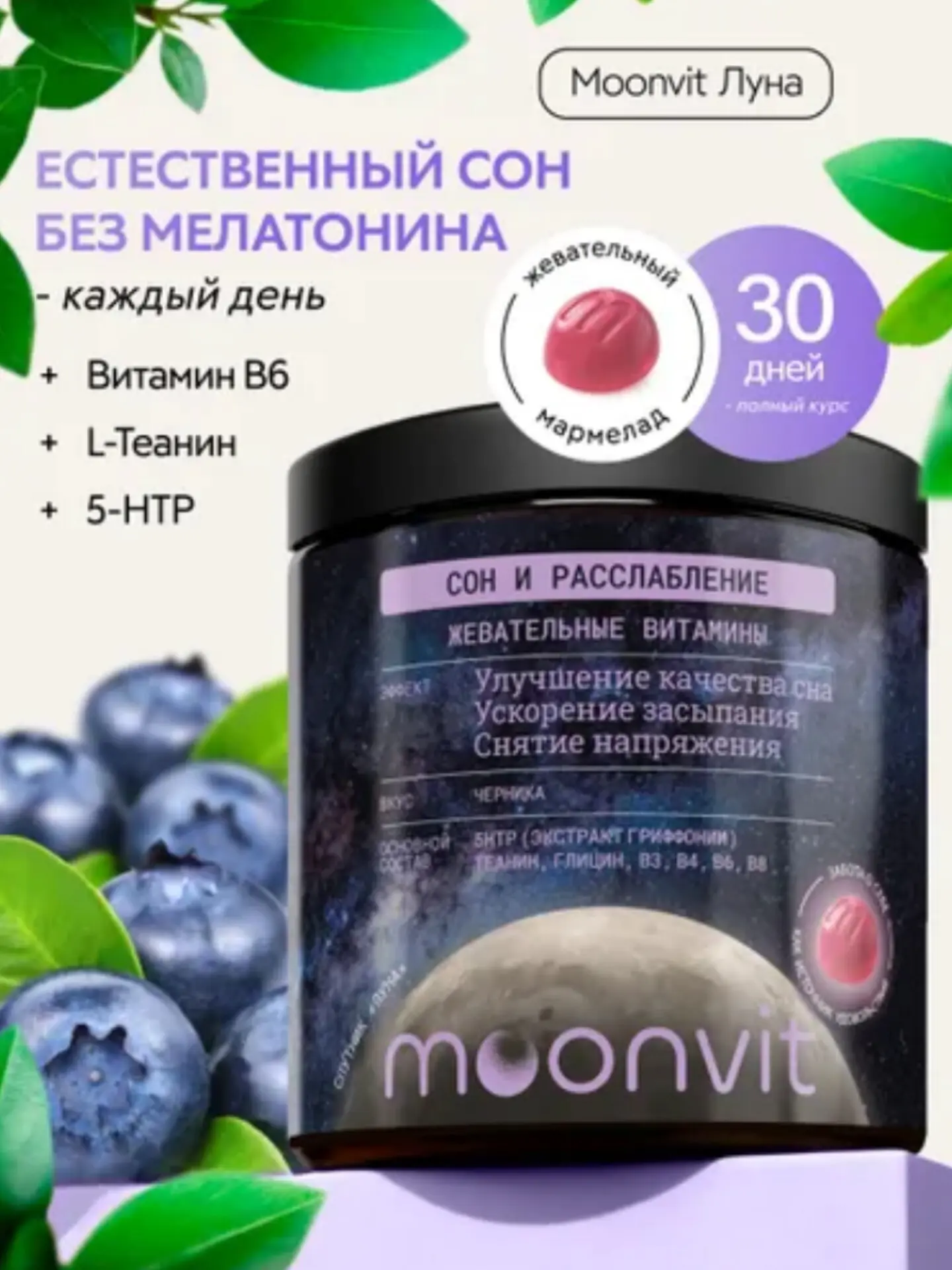 ✨Витамины 5HTP мелатонин "Сон расслабление" Теанин Глицин B✨