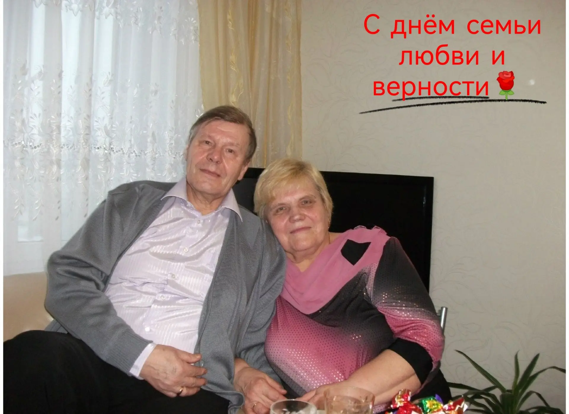🇷🇺 8 июля — День семьи, любви и верности.

В этот светлый праздник, в день памяти святых Петра и Ф