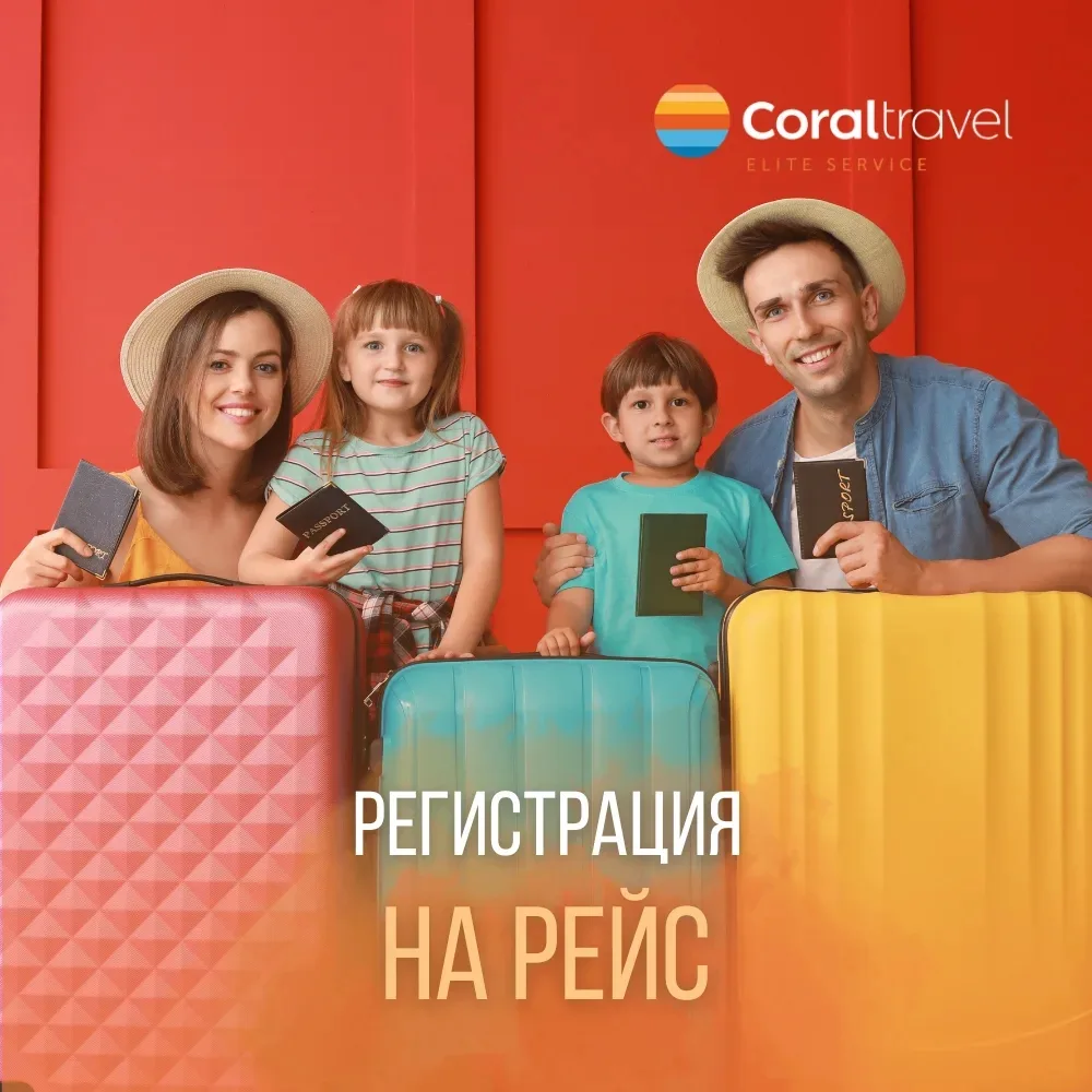 📝 РЕГИСТРАЦИЯ НА РЕЙС  За два дня до вылета решили зарегистрироваться онлайн, но столкнулись с тем, 