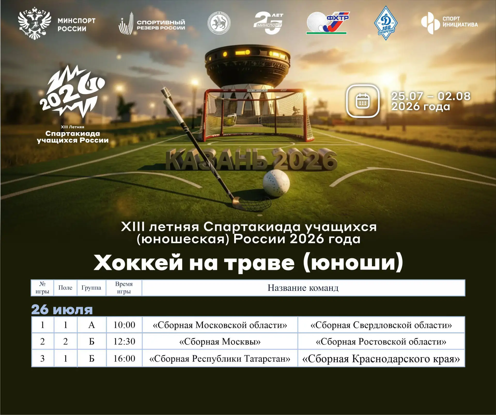 Кричалки от болельщиков 😍🤩