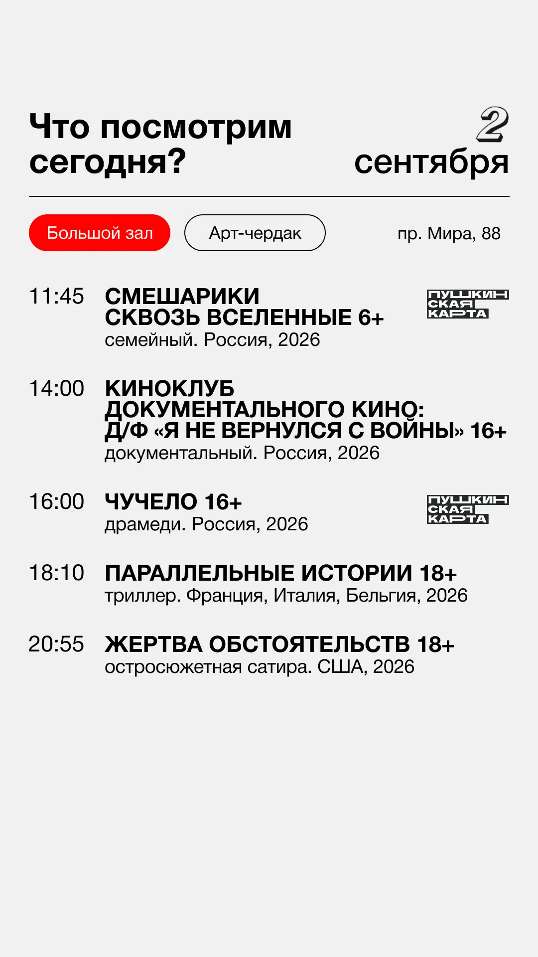 🎫Билеты