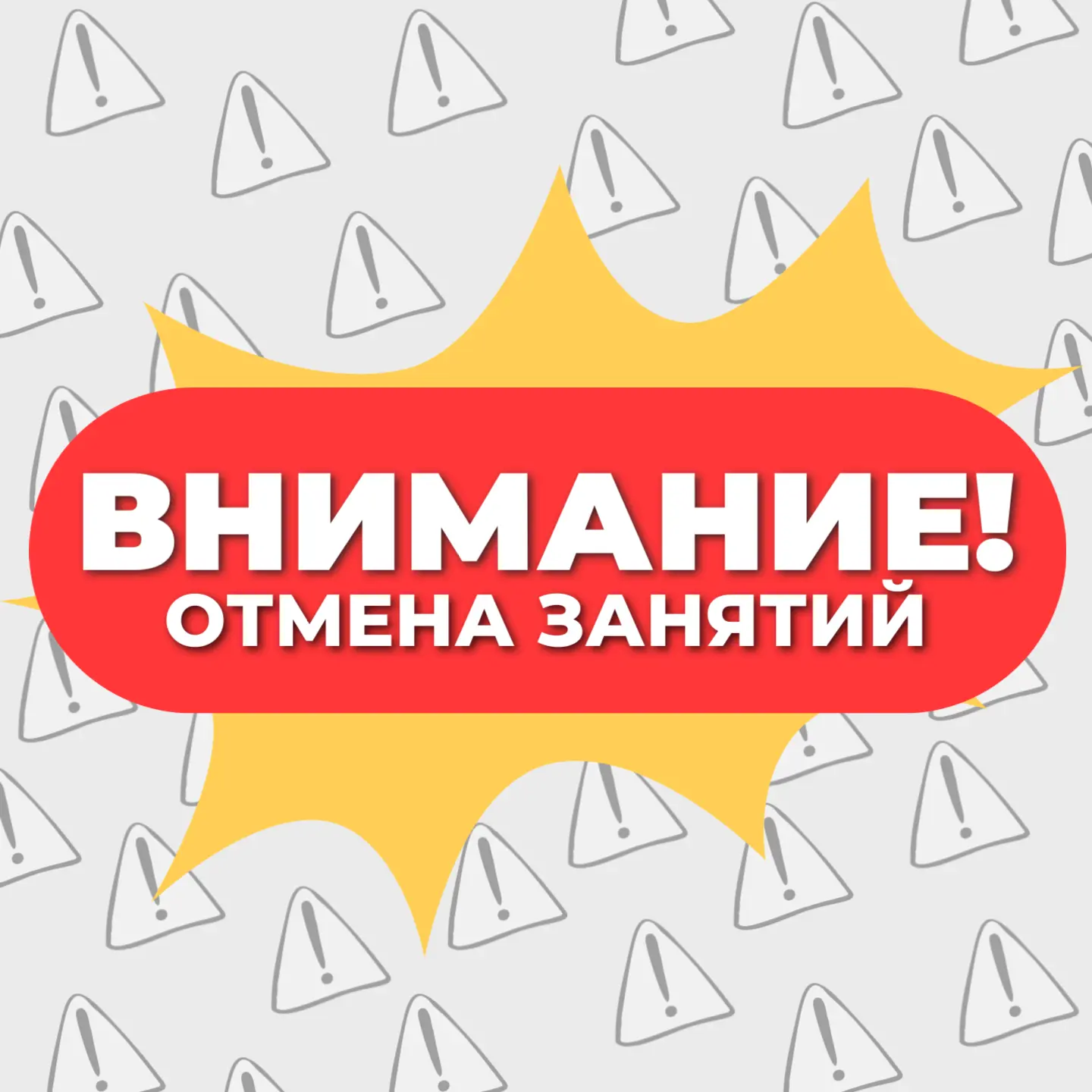 13 мая отменяется занятие в объединении «Театр-студия» в 15:00 у группы №3.