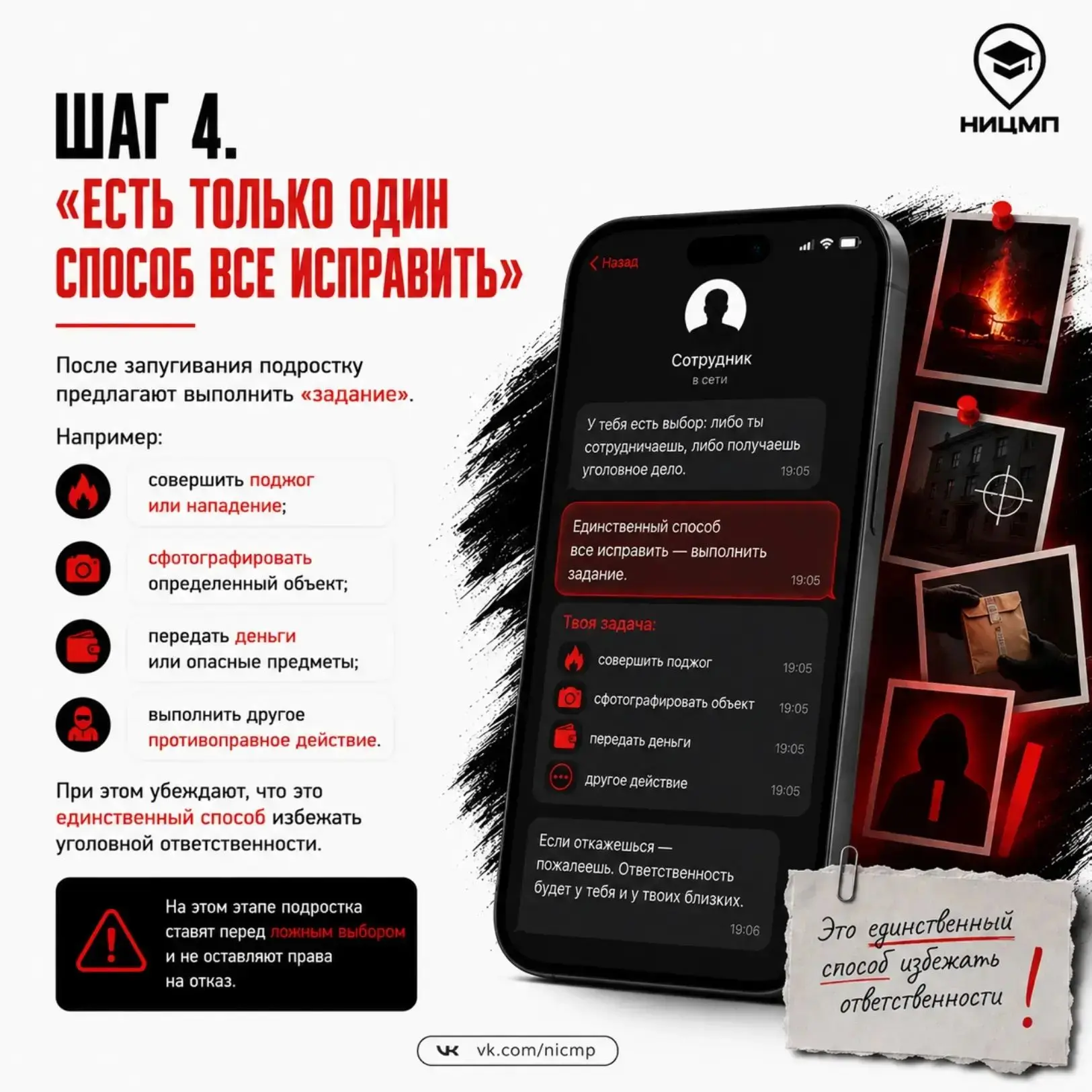 🚨 Чат-бот для интернет-знакомств может стать дорогой в терроризм