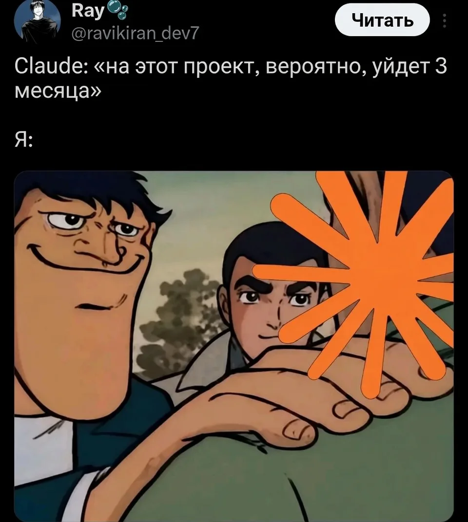 ...Отлично! У тебя есть 2 часа.