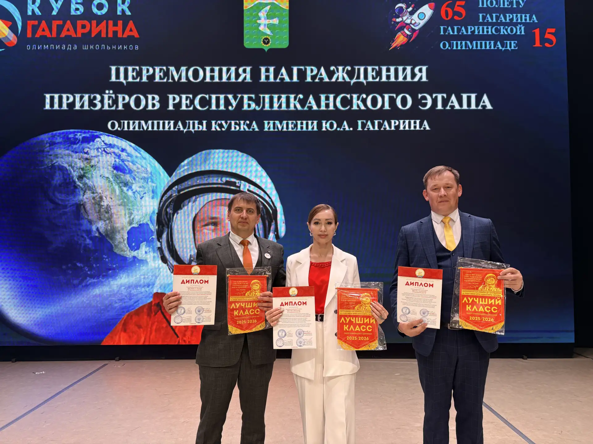 15 мая 2026 года во дворце культуры прошла торжественная церемония награждения призёров республиканс