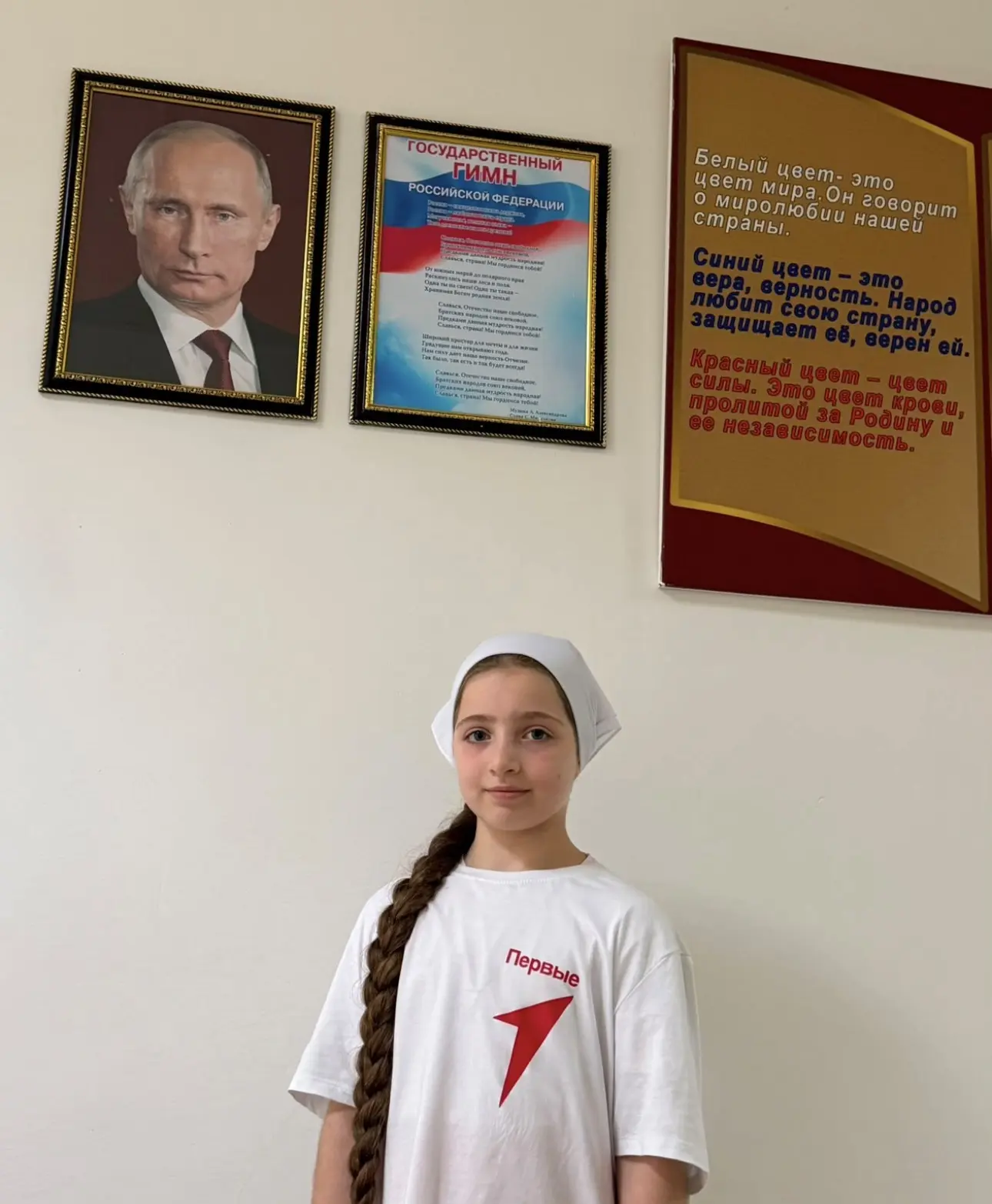Акция «День Государственного флага России»