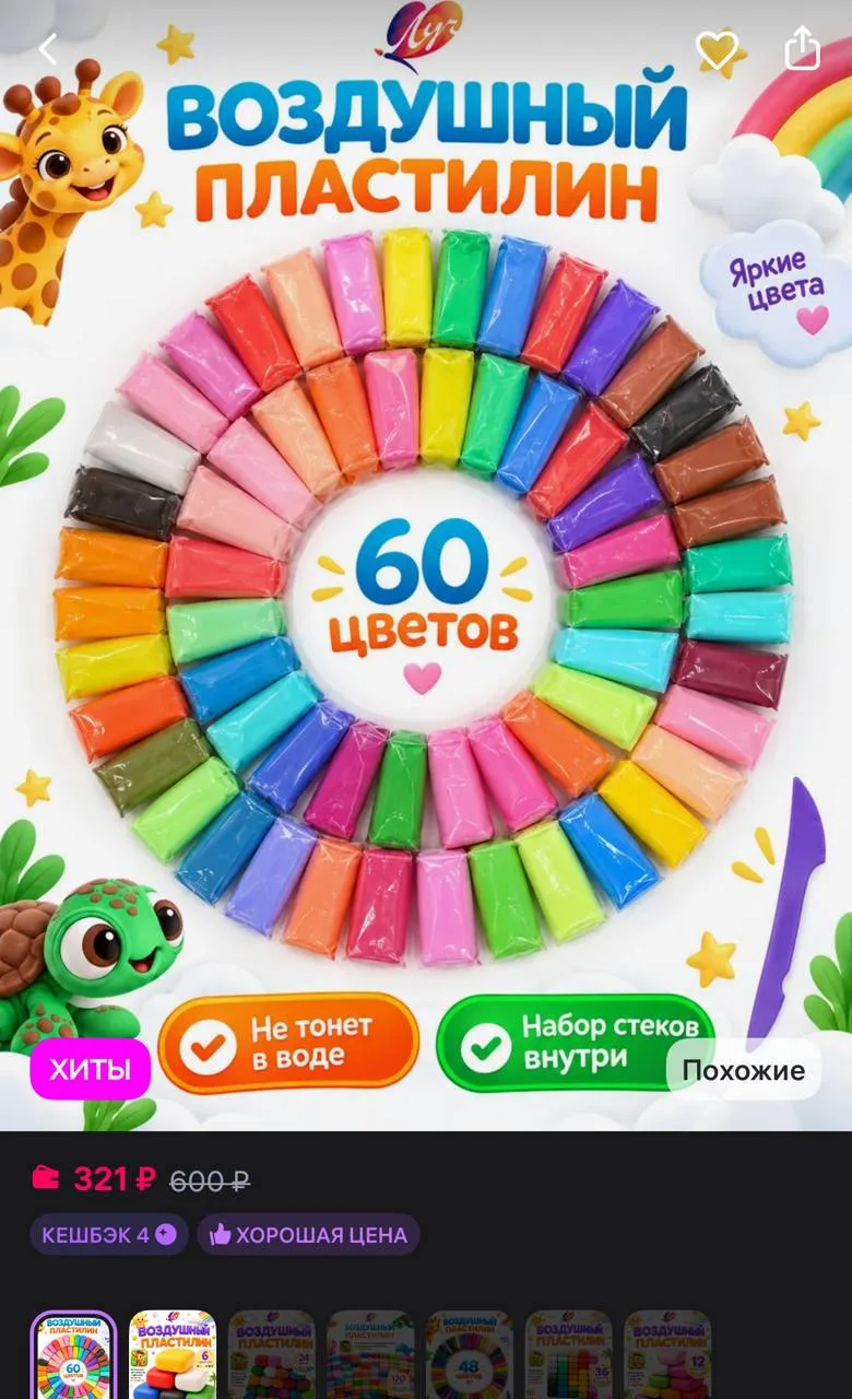 Воздушный легкий пластилин 60 штук