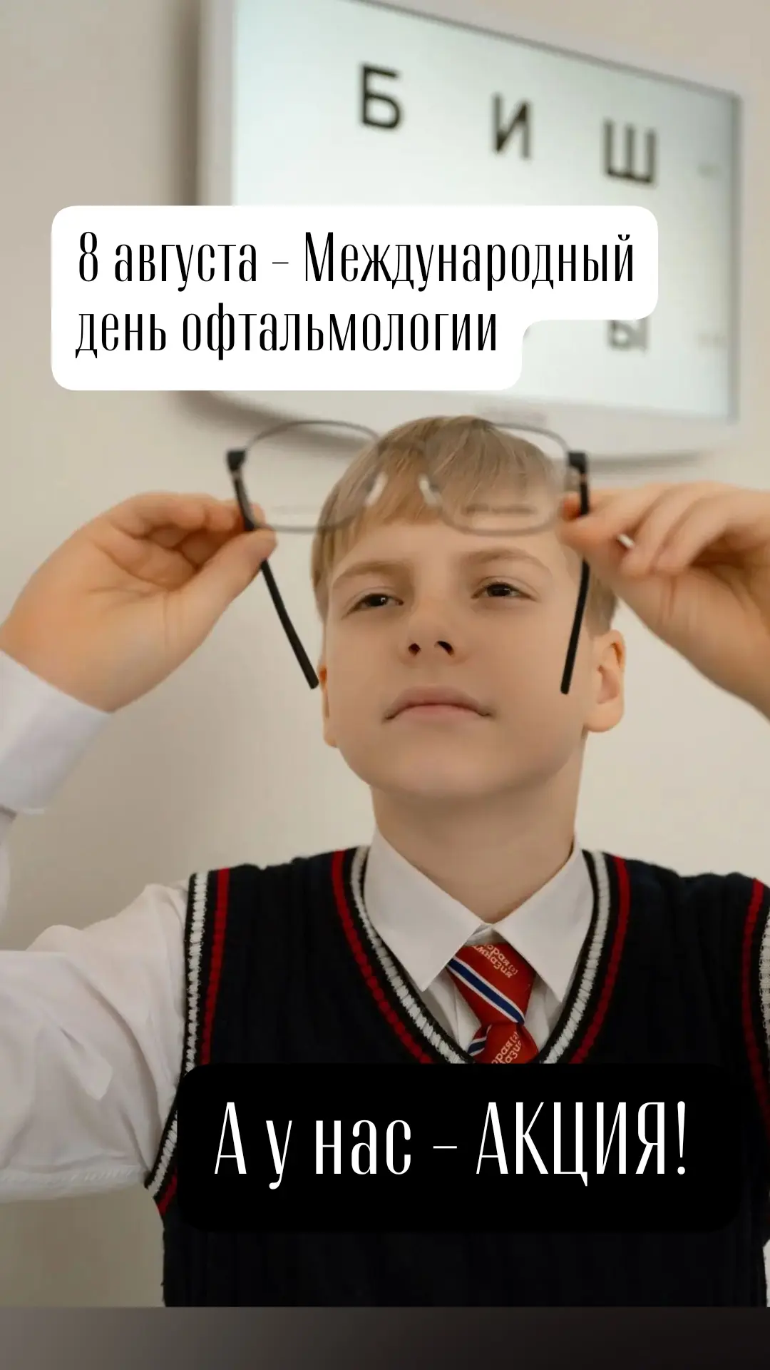 👁️🌍С Международным днём офтальмологии!