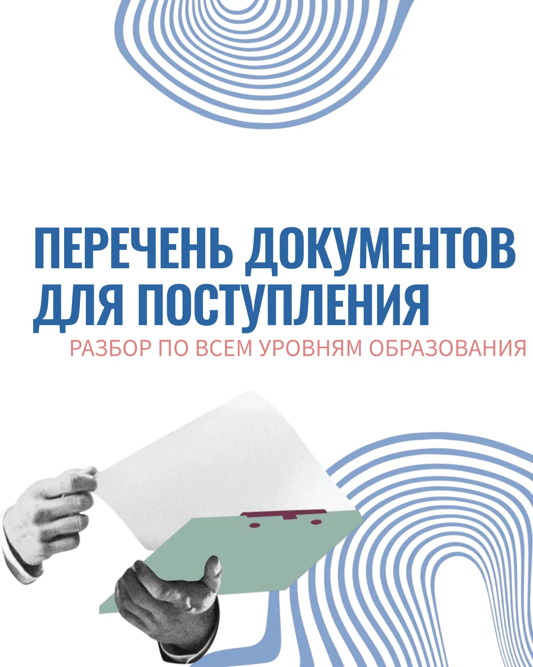 Привет, будущие студенты РГУП имени В. М. Лебедева!