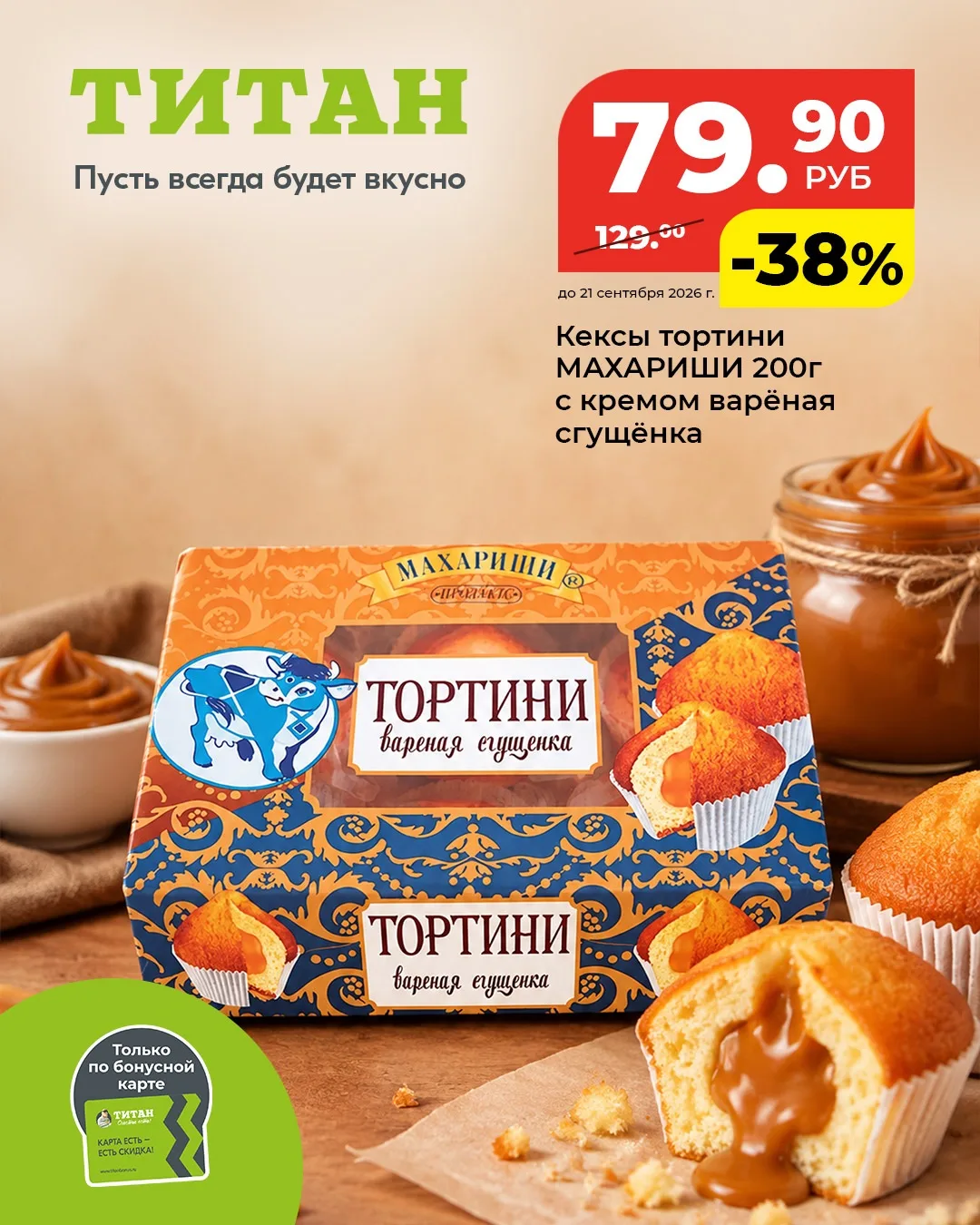 Тут даже не надо придумывать повод для чая
