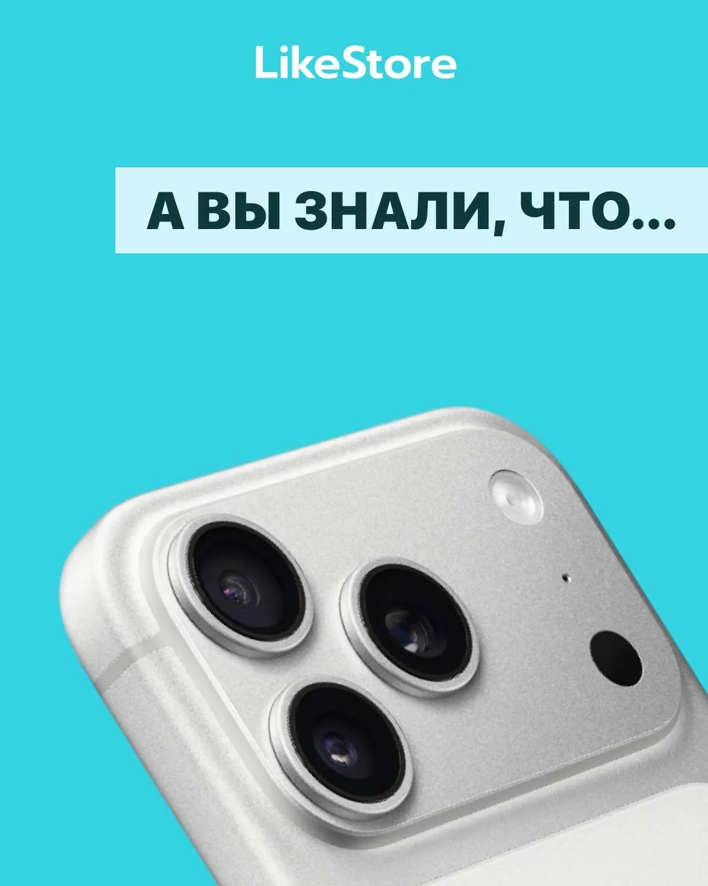 🩵Фишки съемки на iPhone, о которых вы не знали  Чтобы получить идеальные фото, нужно знать несколько